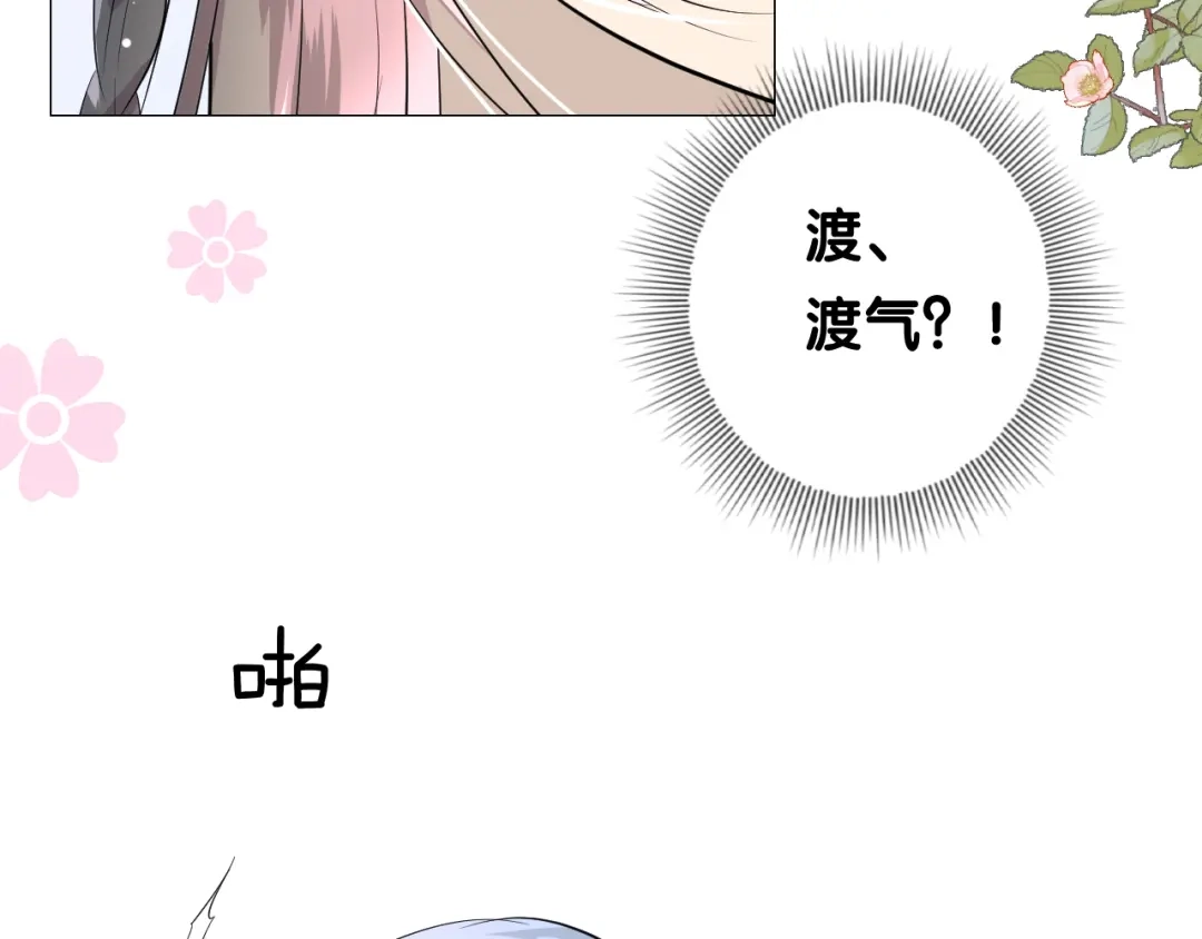 《奈何为妖》第7话 我可没算了 第26页