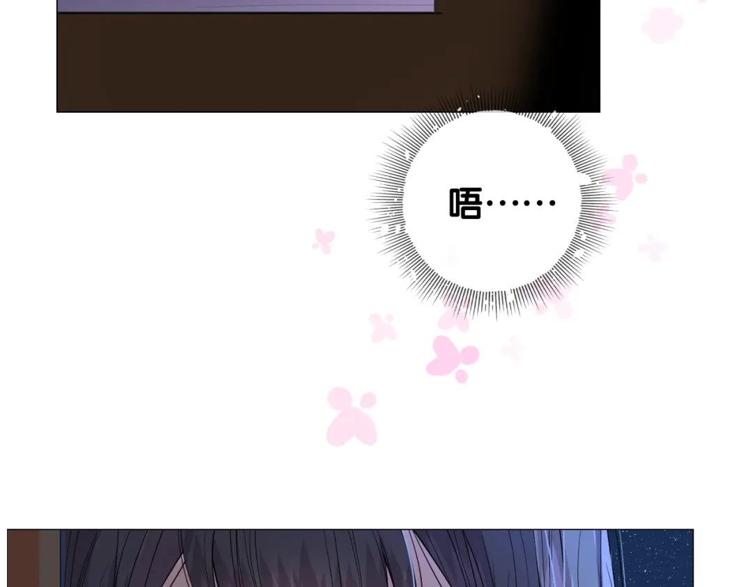 《奈何为妖》第7话 我可没算了 第120页