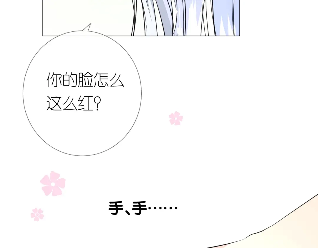 《奈何为妖》第7话 我可没算了 第16页