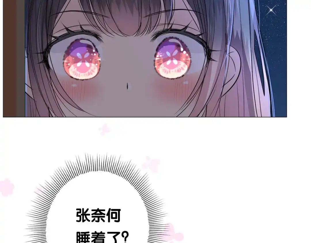 《奈何为妖》第7话 我可没算了 第121页