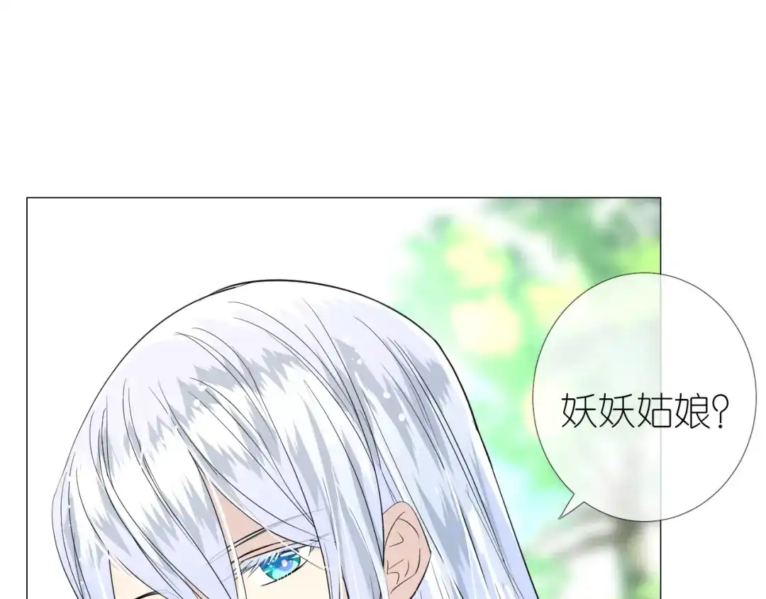 《奈何为妖》第7话 我可没算了 第58页