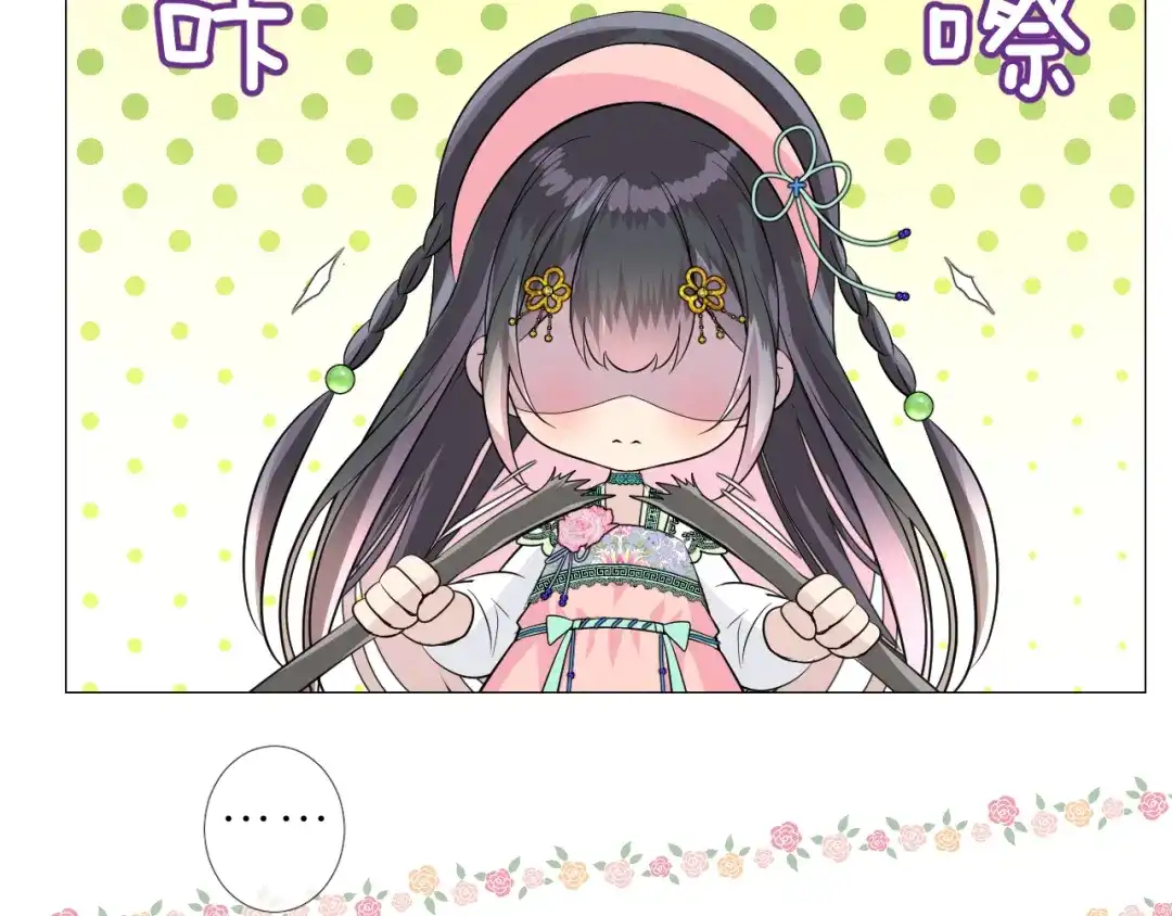 《奈何为妖》第7话 我可没算了 第85页