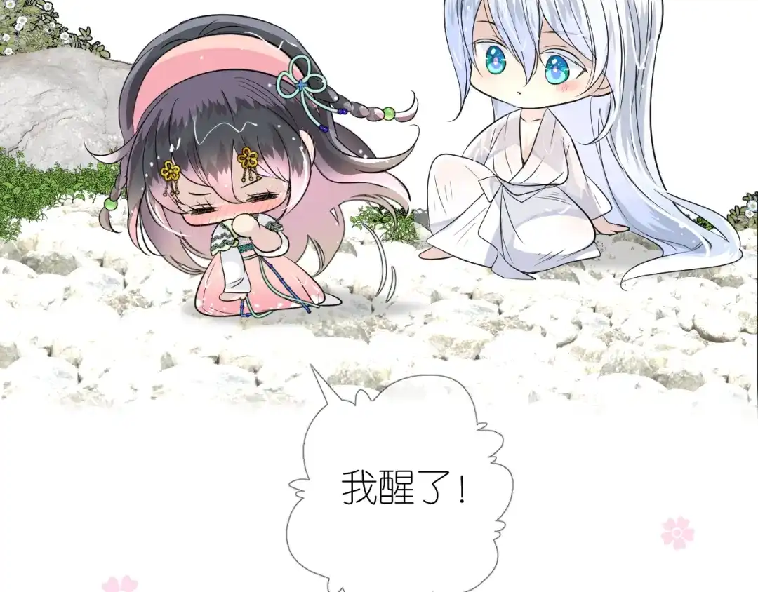 《奈何为妖》第7话 我可没算了 第32页