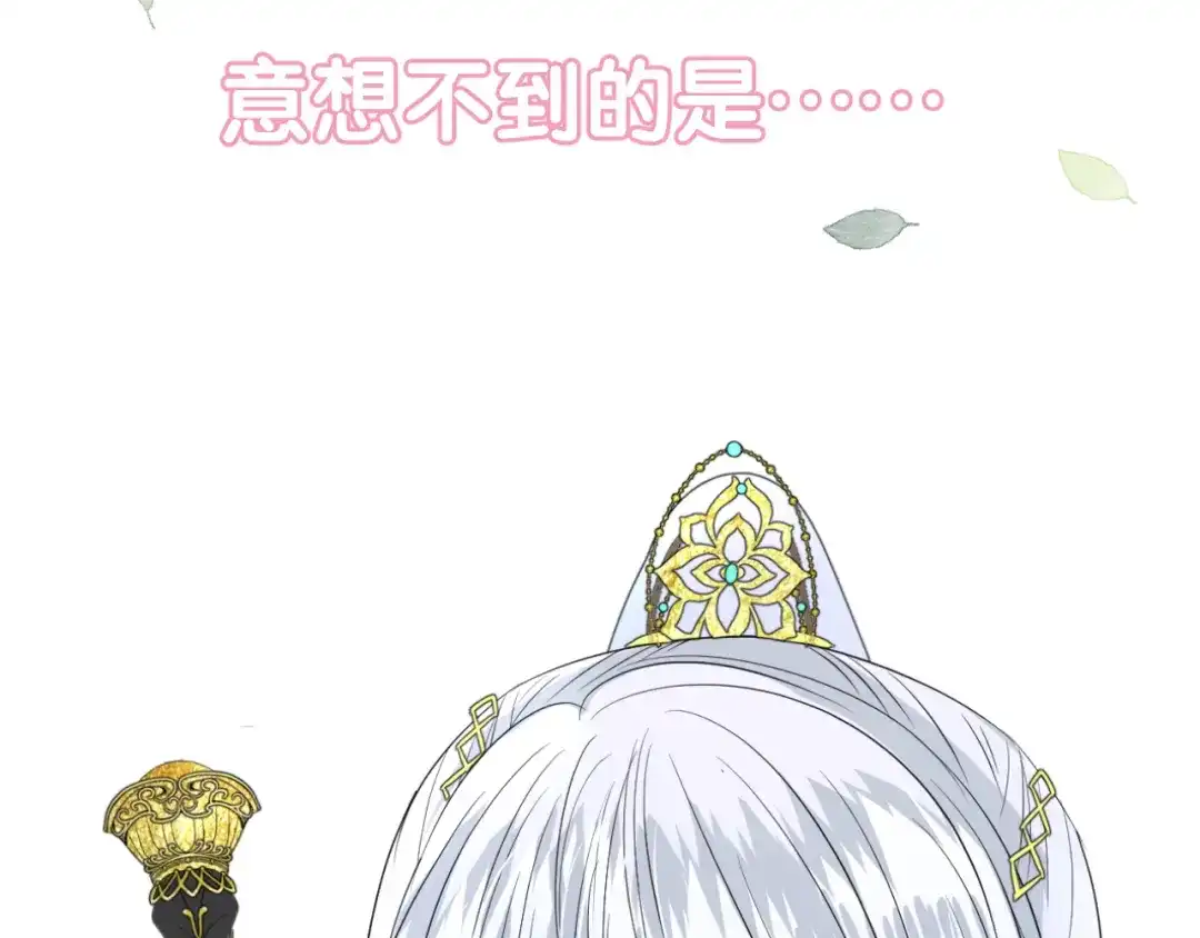 《奈何为妖》第8话 夜袭 第106页