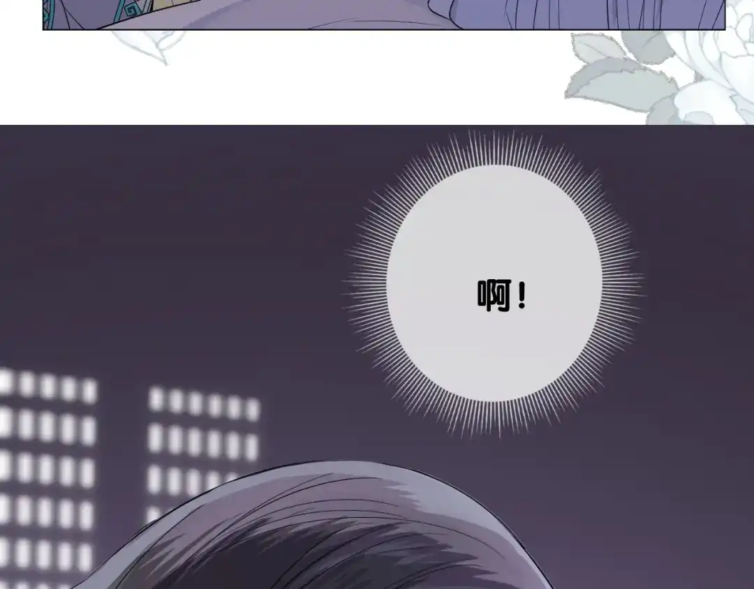 《奈何为妖》第8话 夜袭 第31页