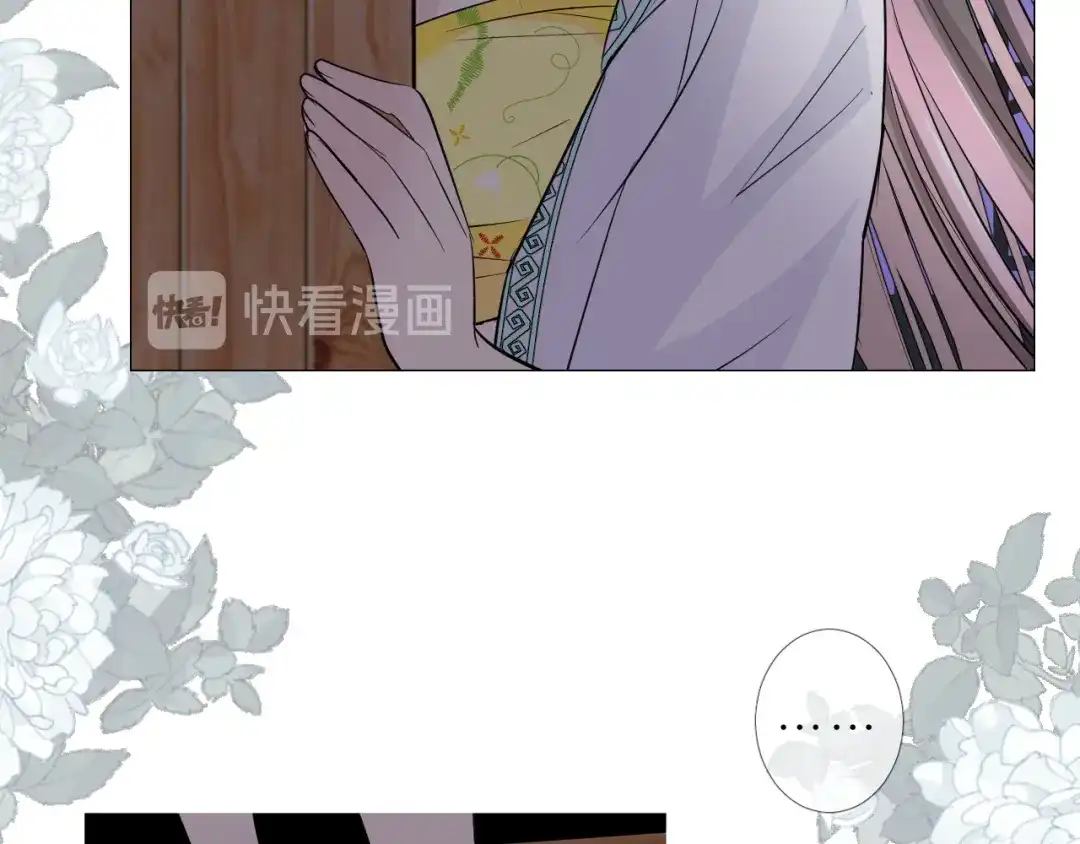 《奈何为妖》第8话 夜袭 第6页