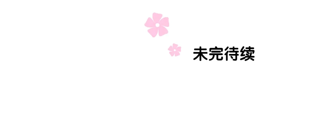 《奈何为妖》第8话 夜袭 第101页