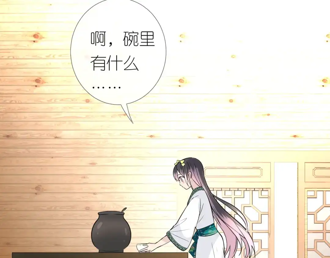 《奈何为妖》第8话 夜袭 第89页