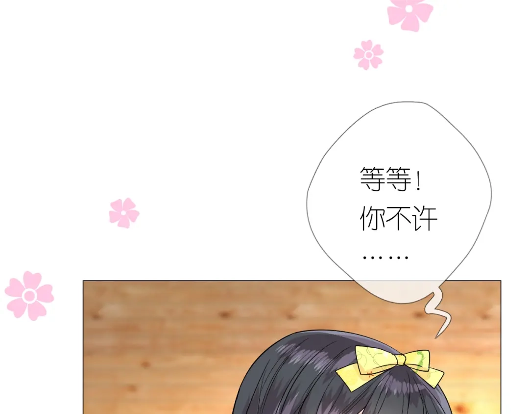 《奈何为妖》第8话 夜袭 第98页