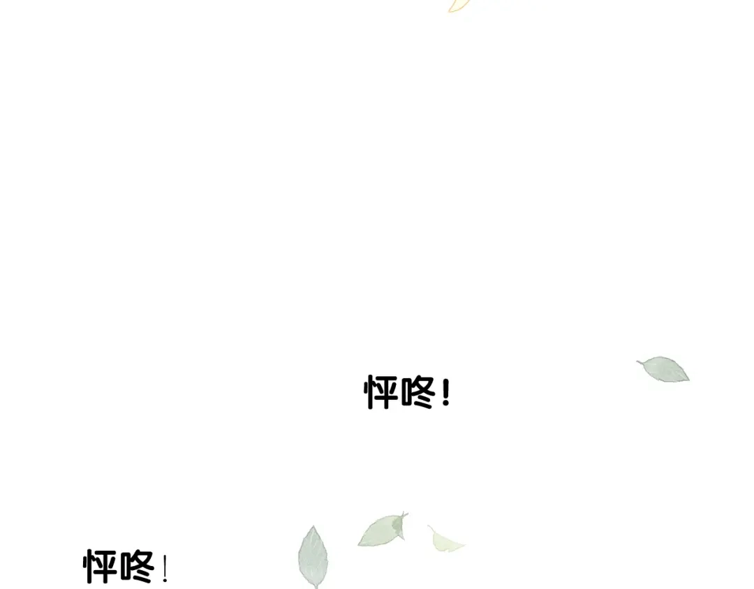 《奈何为妖》第8话 夜袭 第103页