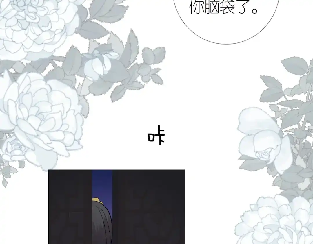 《奈何为妖》第8话 夜袭 第56页