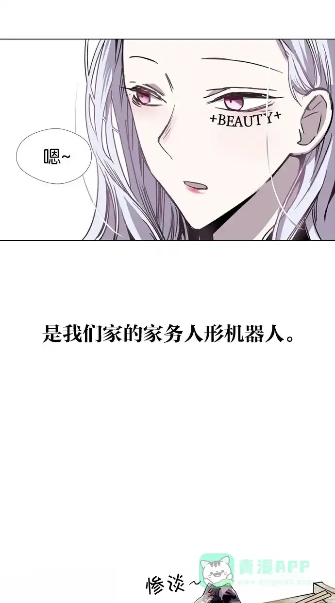 《娜罗的名单》第1话 第16页