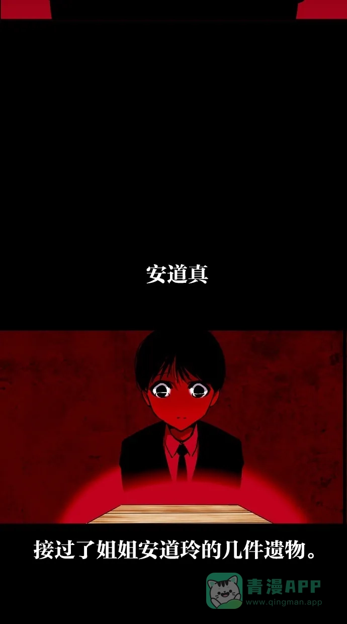 《娜罗的名单》第1话 第7页