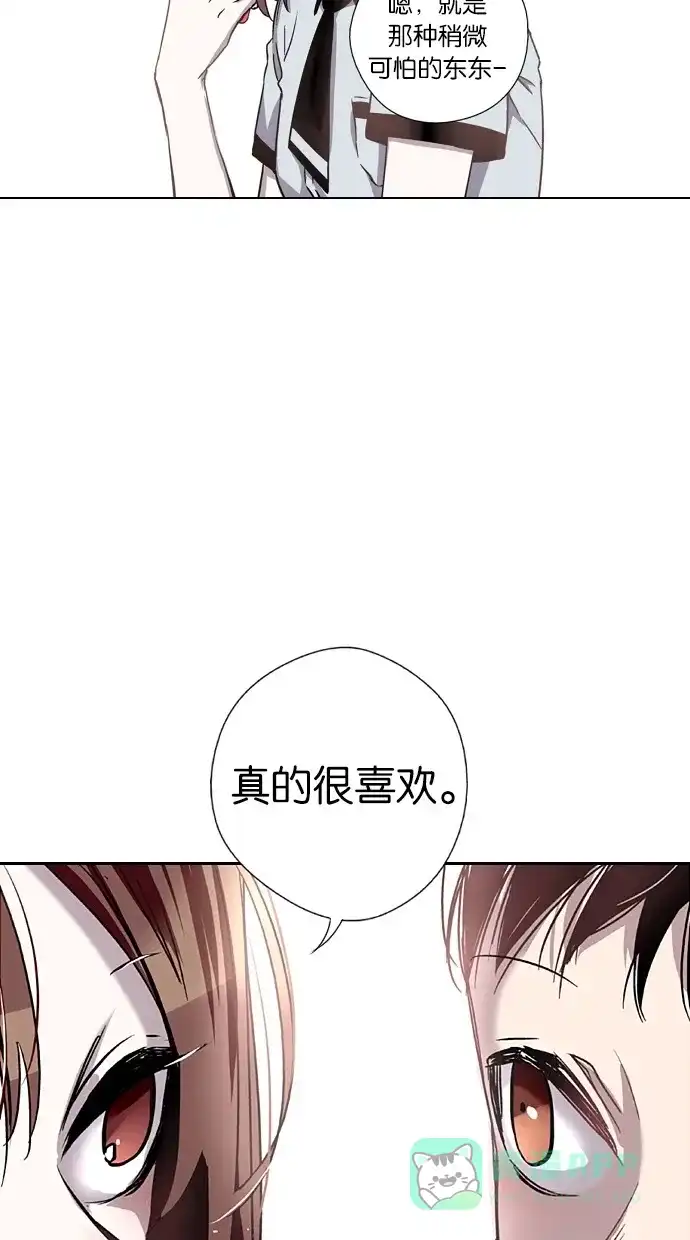 《娜罗的名单》第1话 第38页
