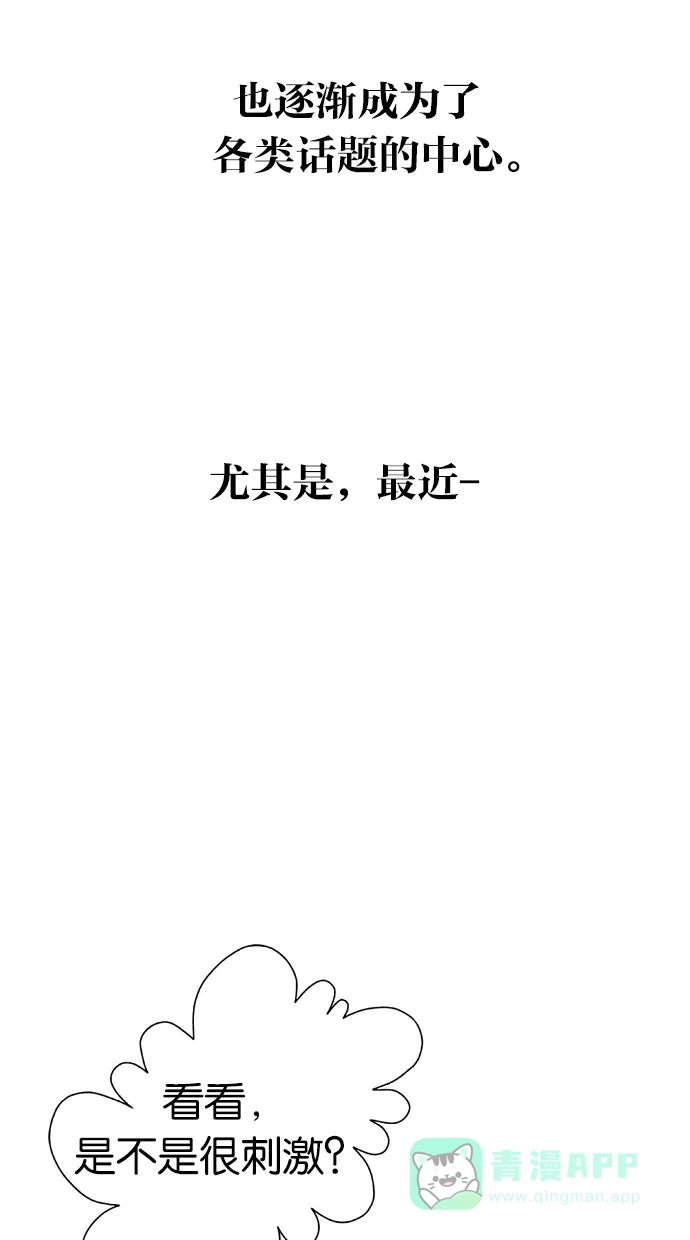 《娜罗的名单》第1话 第32页