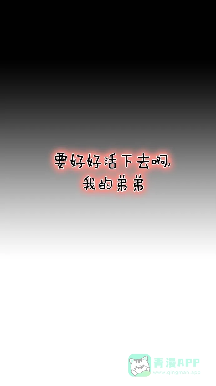 《娜罗的名单》第1话 第105页