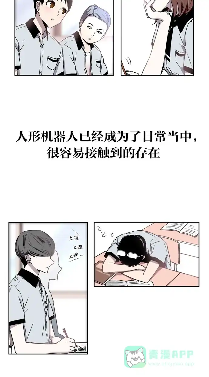 《娜罗的名单》第1话 第31页