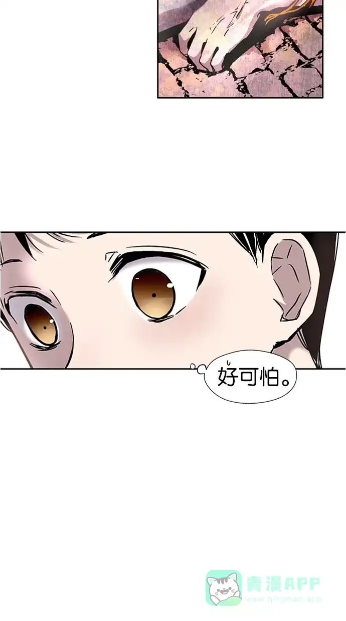 《娜罗的名单》第1话 第35页