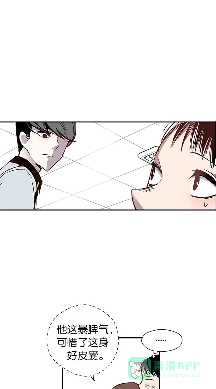 《娜罗的名单》第1话 第41页