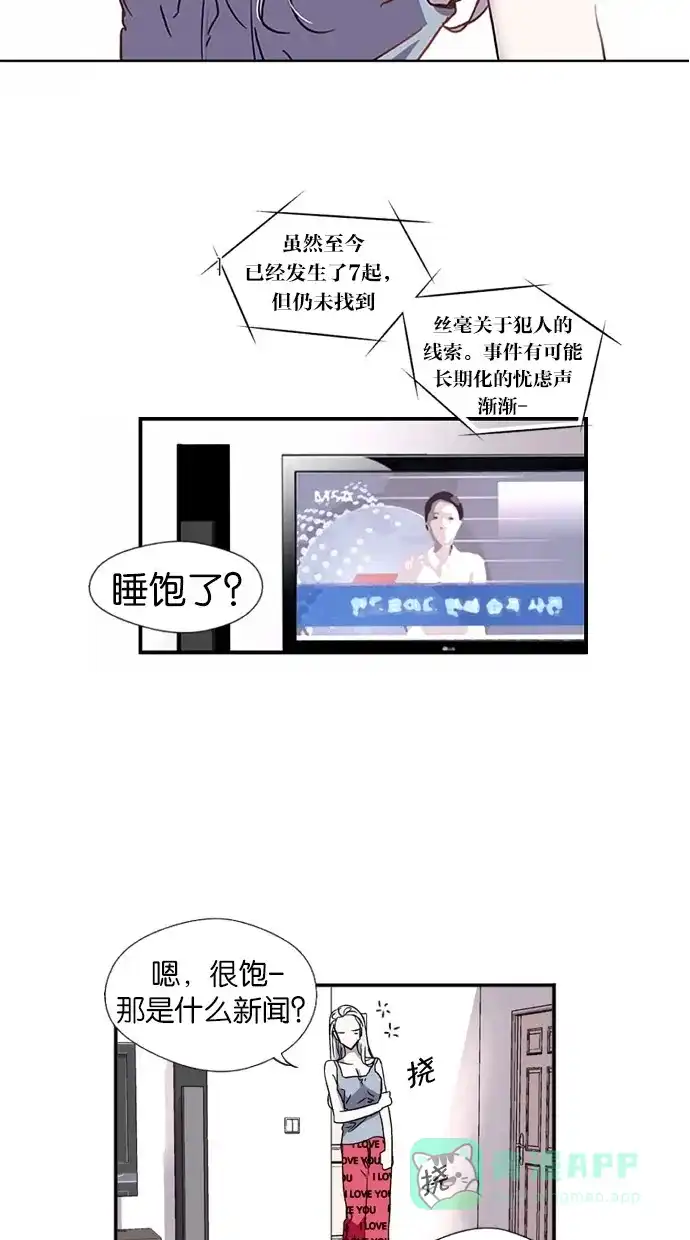 《娜罗的名单》第1话 第13页