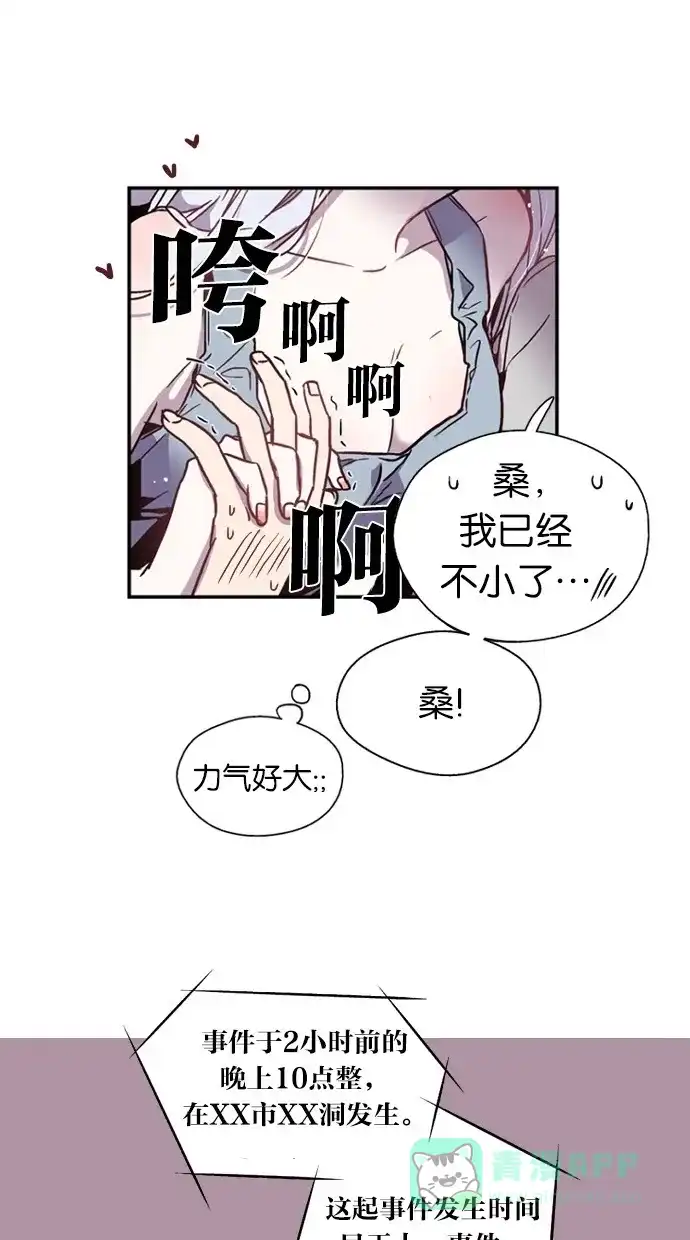 《娜罗的名单》第1话 第86页