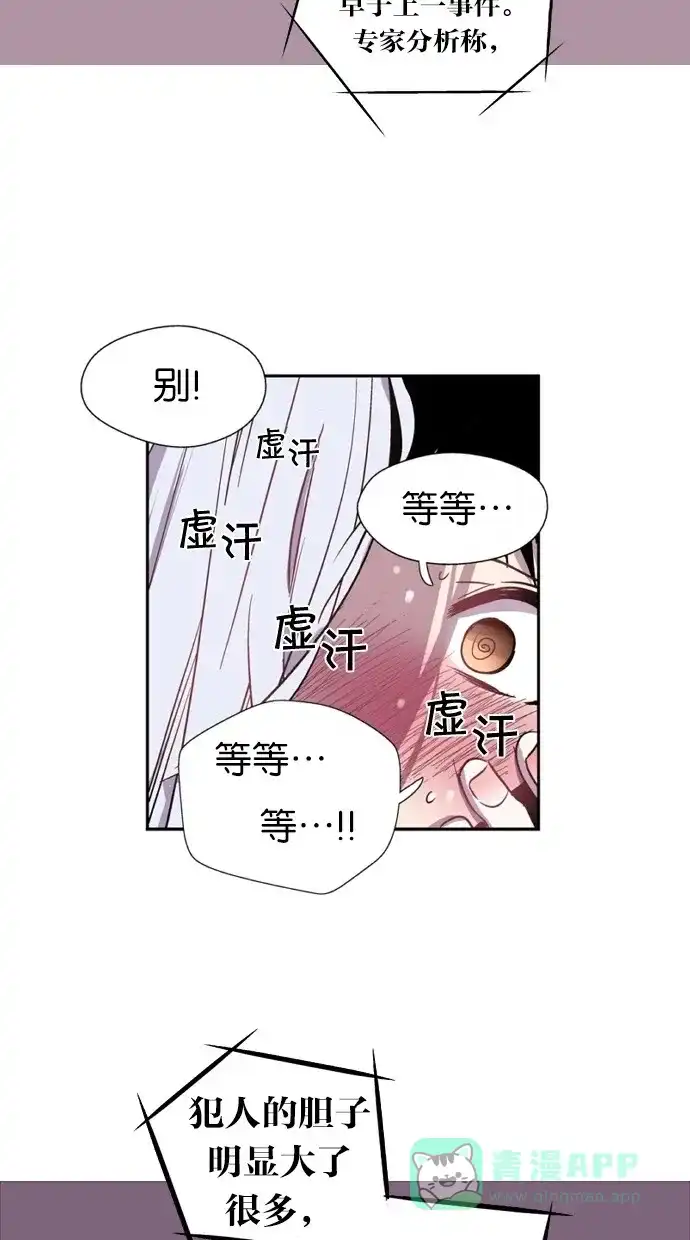 《娜罗的名单》第1话 第87页