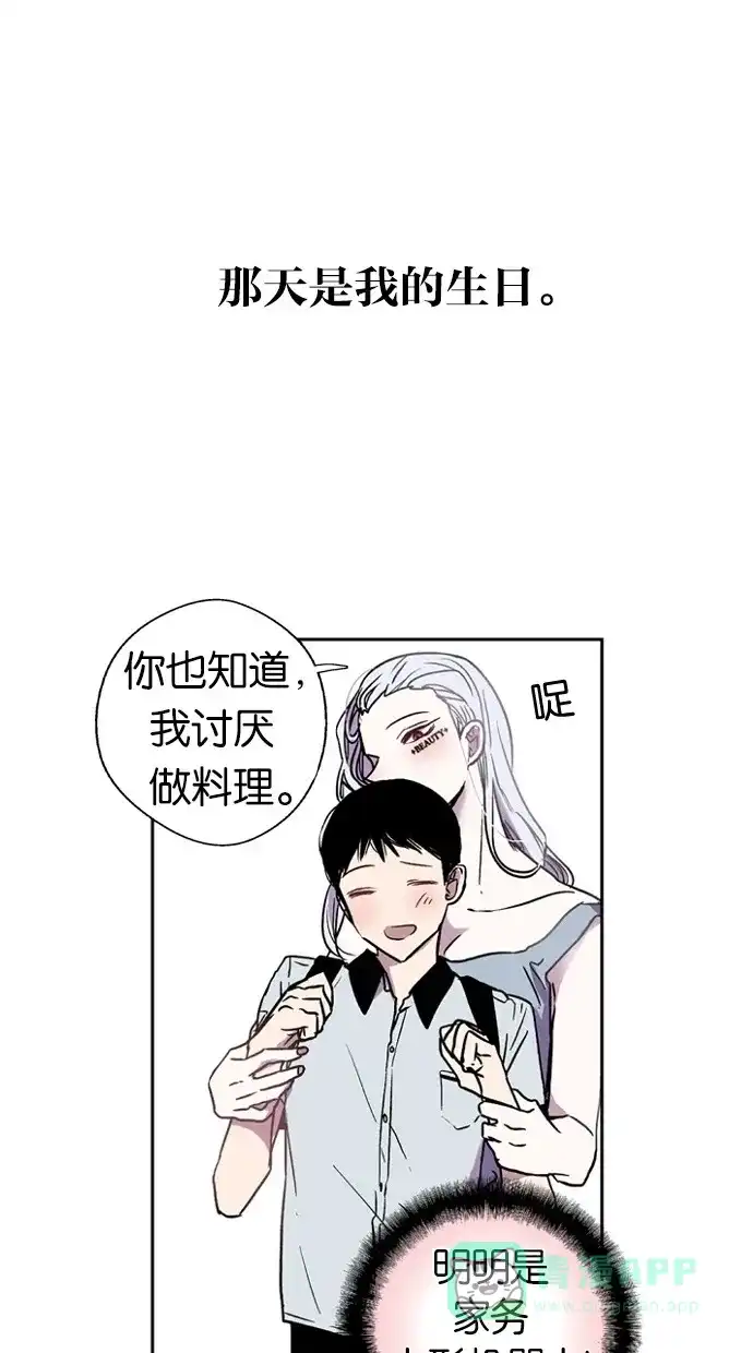 《娜罗的名单》第1话 第75页