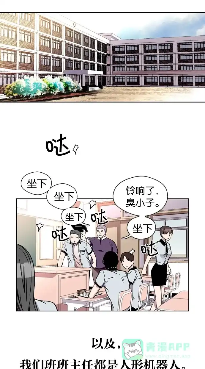 《娜罗的名单》第1话 第29页