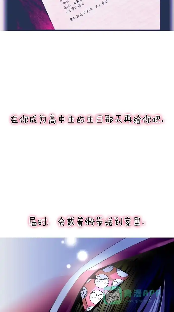 《娜罗的名单》第1话 第95页
