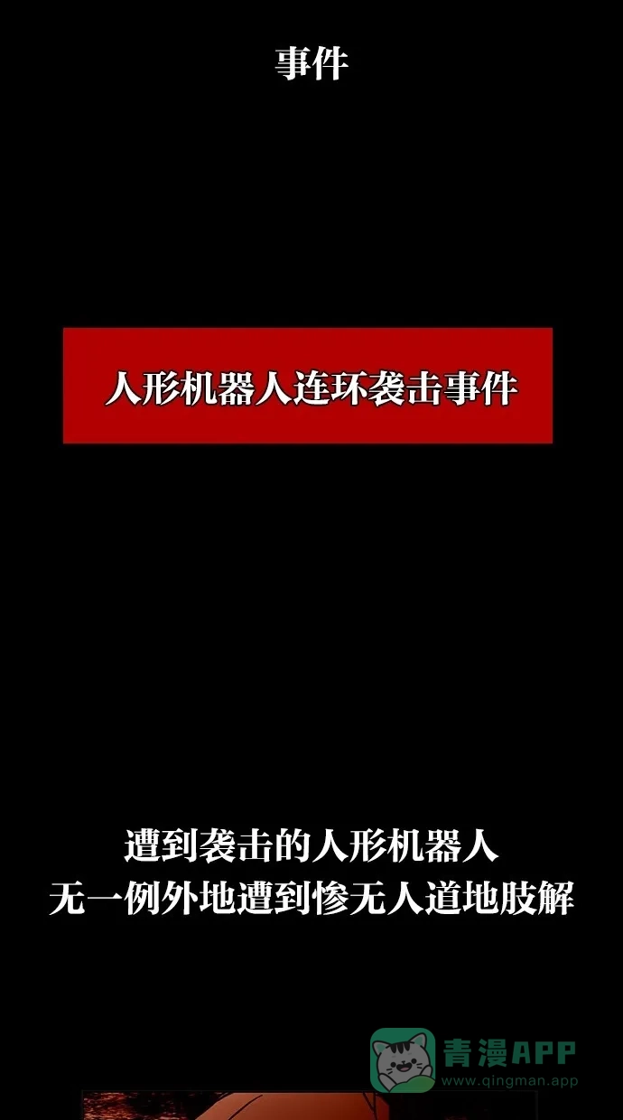 《娜罗的名单》第1话 第56页