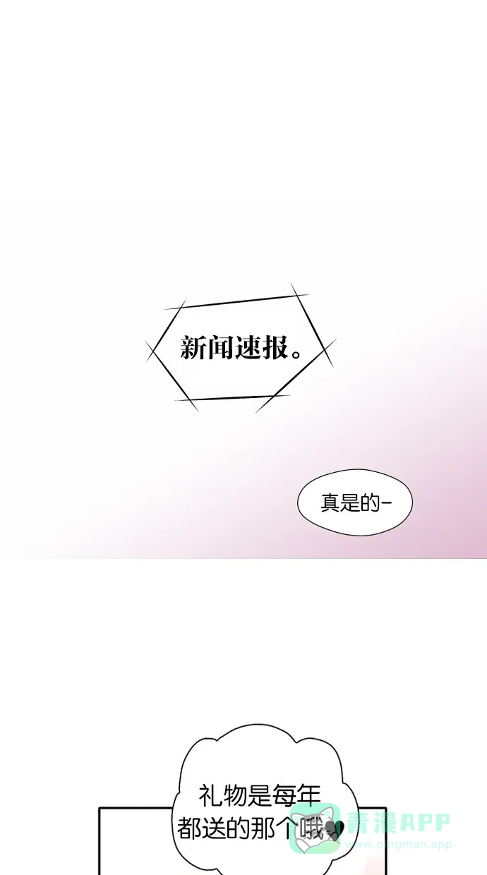 《娜罗的名单》第1话 第84页