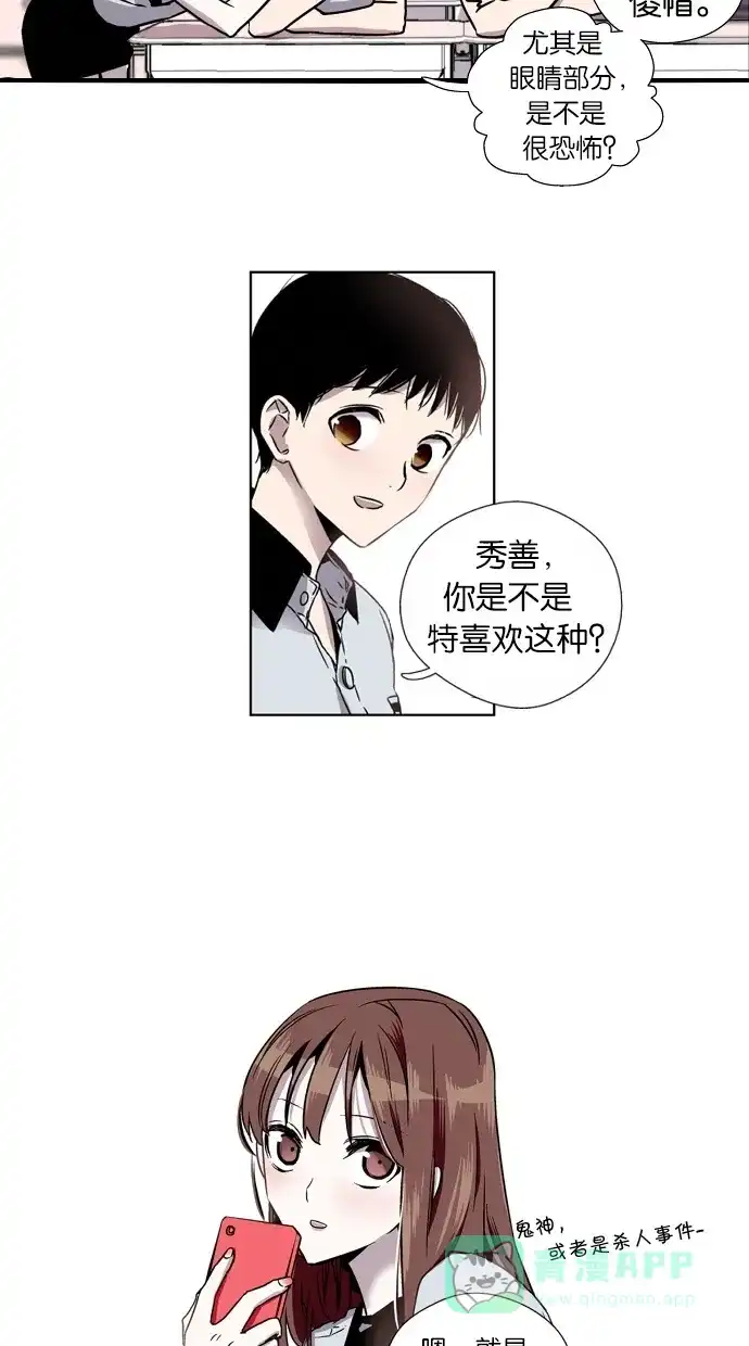 《娜罗的名单》第1话 第37页