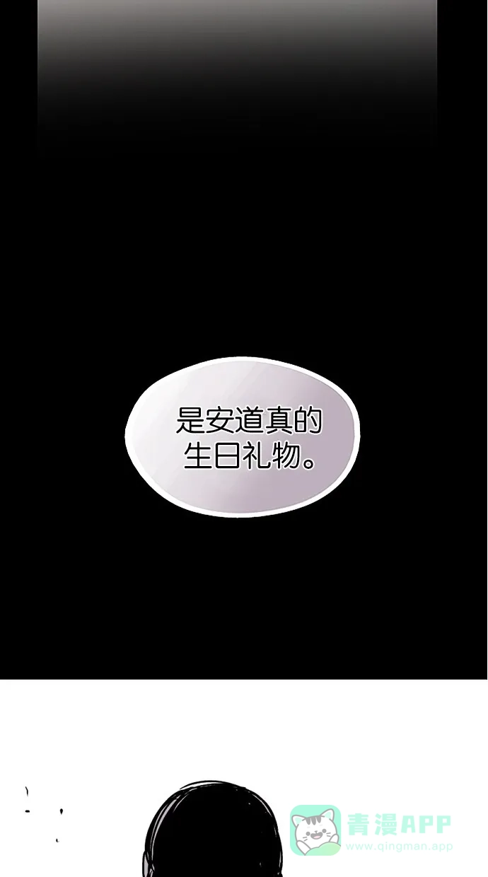 《娜罗的名单》第1话 第101页