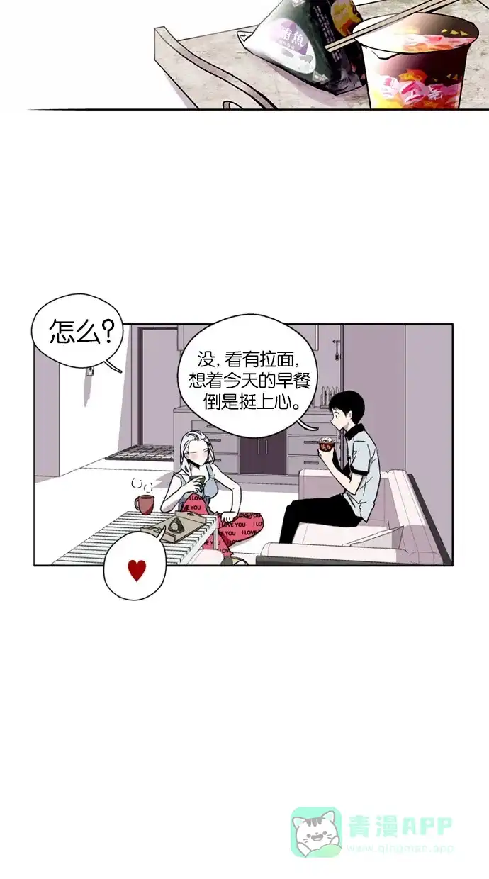 《娜罗的名单》第1话 第17页