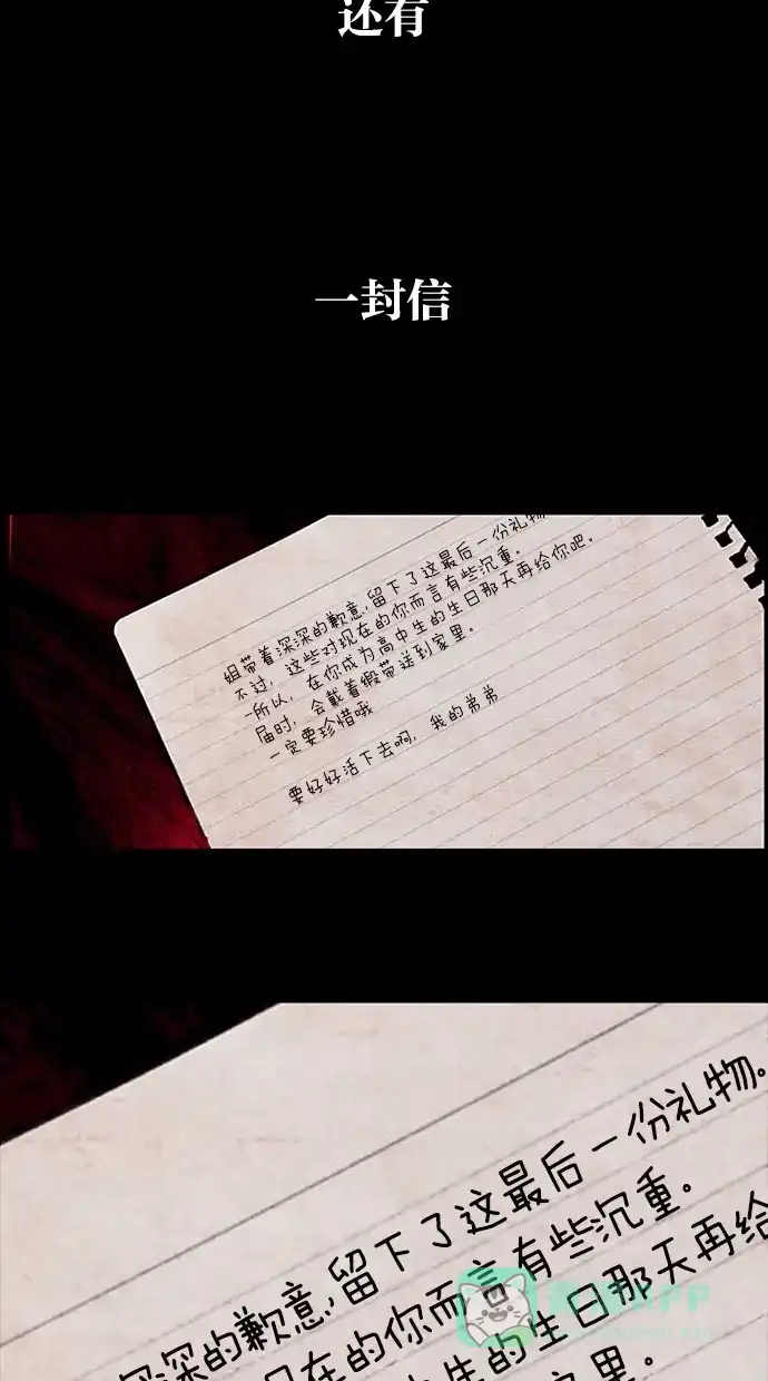 《娜罗的名单》第1话 第9页