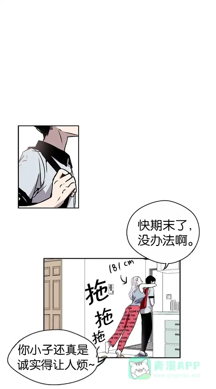 《娜罗的名单》第1话 第21页