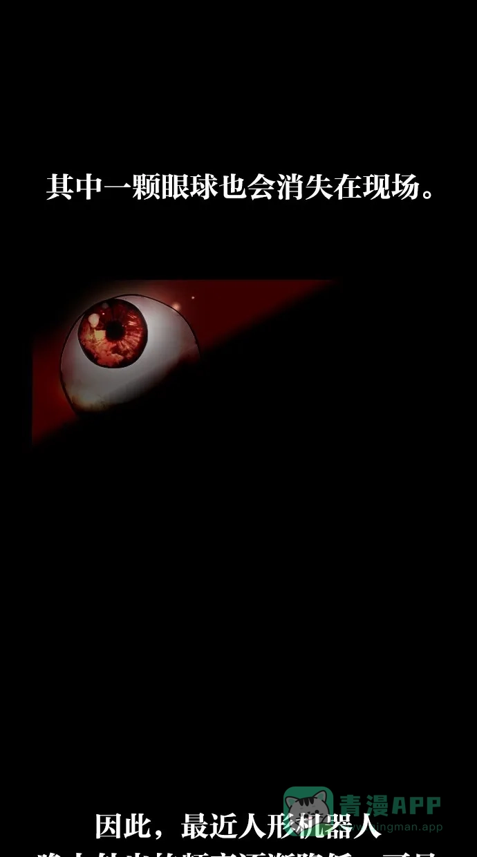 《娜罗的名单》第1话 第58页