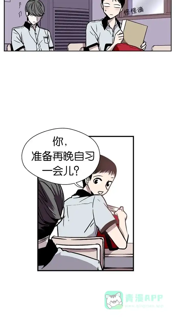 《娜罗的名单》第1话 第62页