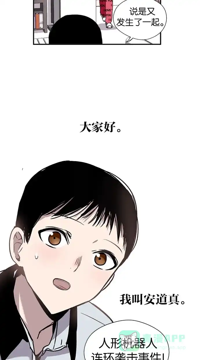 《娜罗的名单》第1话 第14页