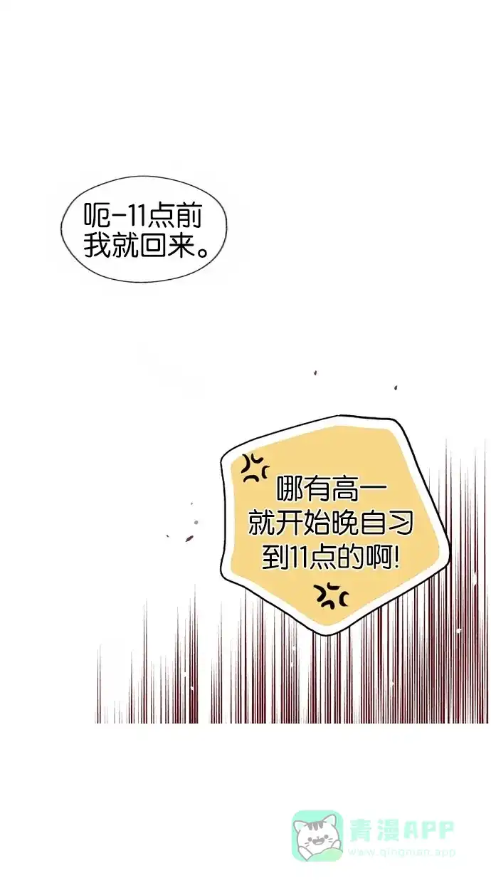 《娜罗的名单》第1话 第20页