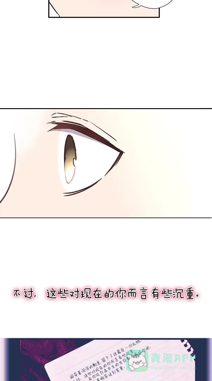 《娜罗的名单》第1话 第94页