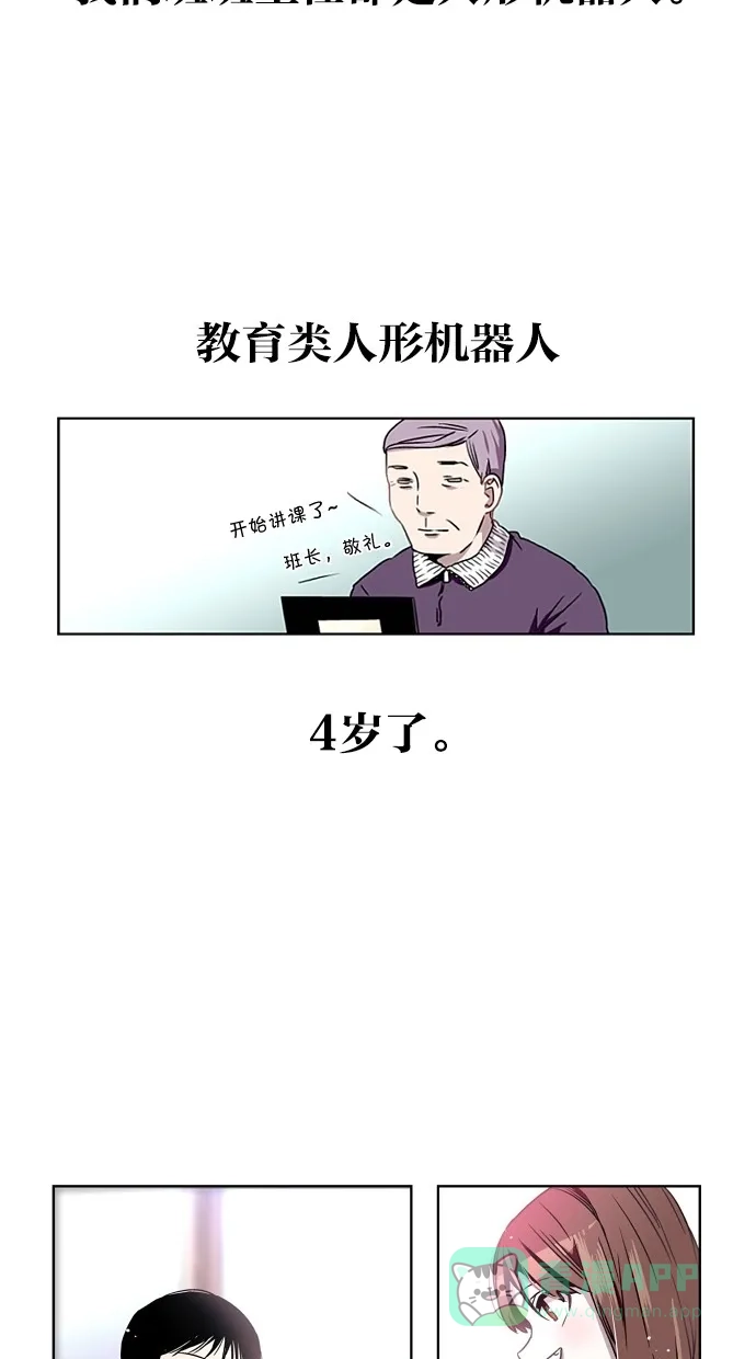 《娜罗的名单》第1话 第30页