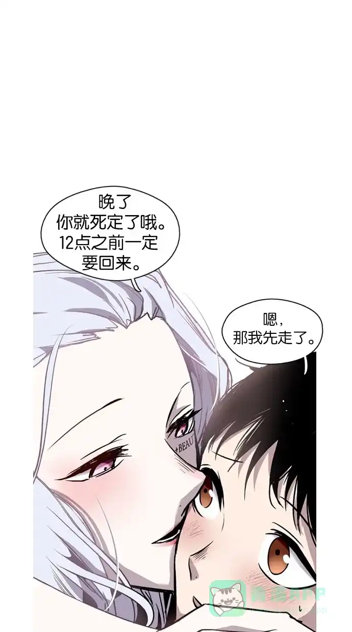 《娜罗的名单》第1话 第23页