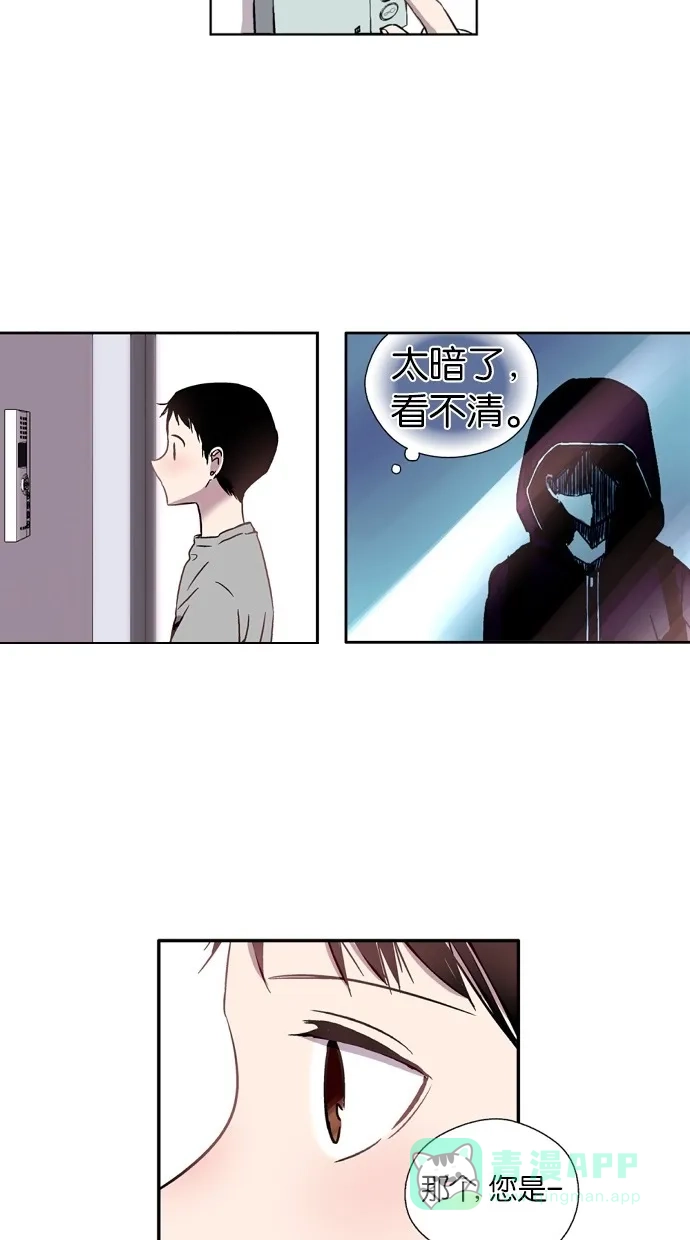 《娜罗的名单》第1话 第93页
