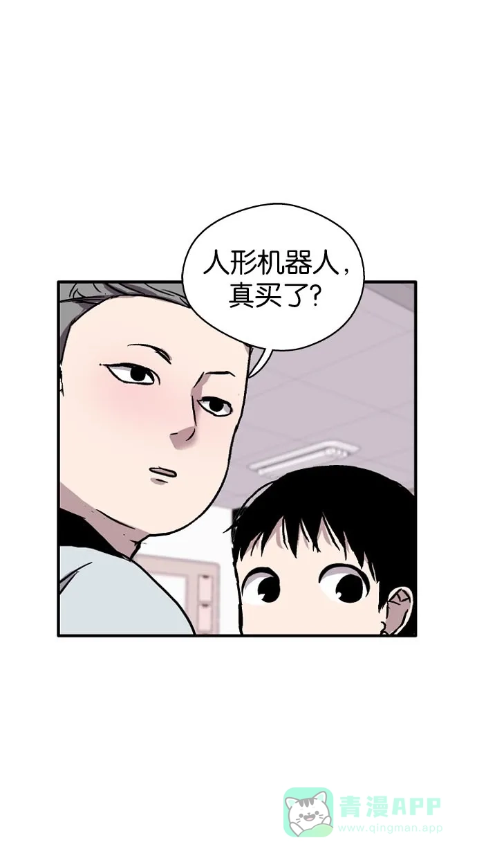 《娜罗的名单》第10话 第25页