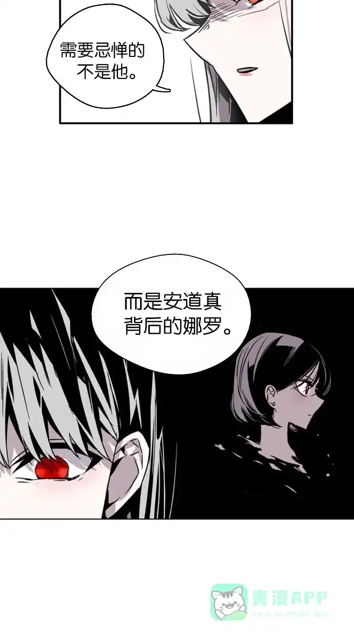《娜罗的名单》第10话 第51页