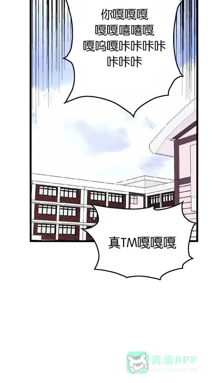 《娜罗的名单》第10话 第30页