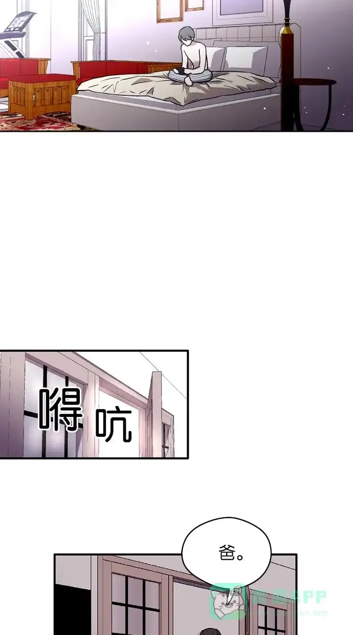 《娜罗的名单》第10话 第12页