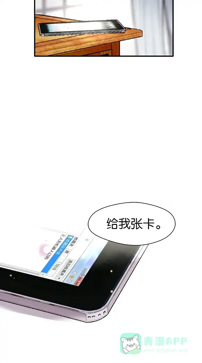 《娜罗的名单》第10话 第14页