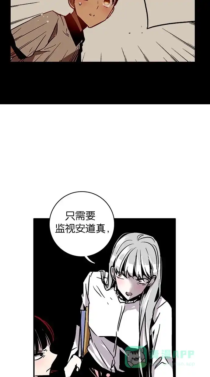 《娜罗的名单》第10话 第49页